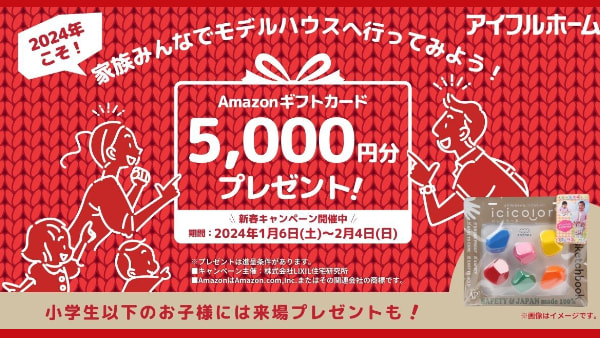 住宅ローン_お金の相談会_ローンシミュレーション