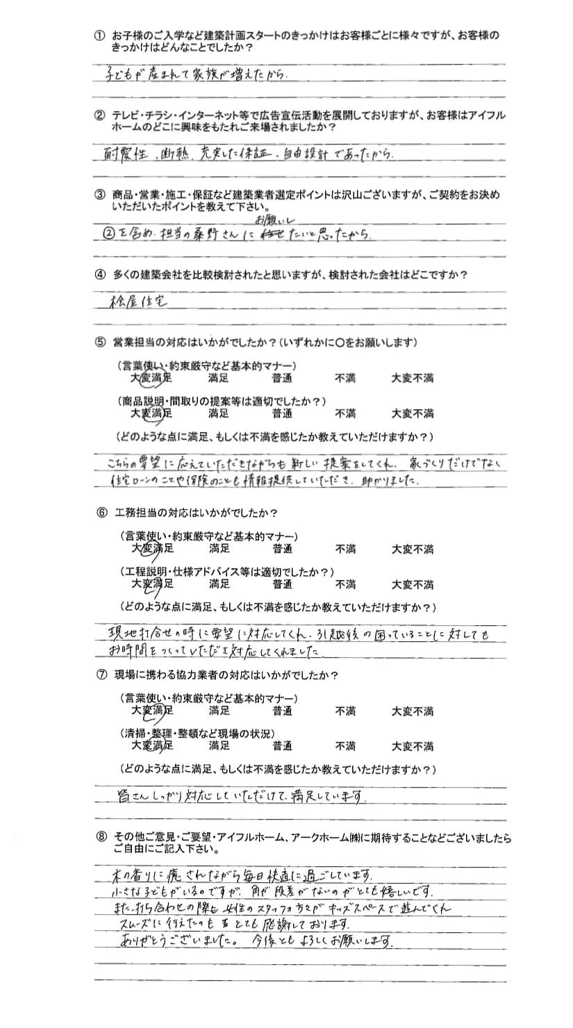 要望に応えながら新しい提案もしてくれました