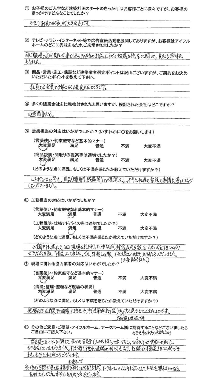 直筆アンケート09