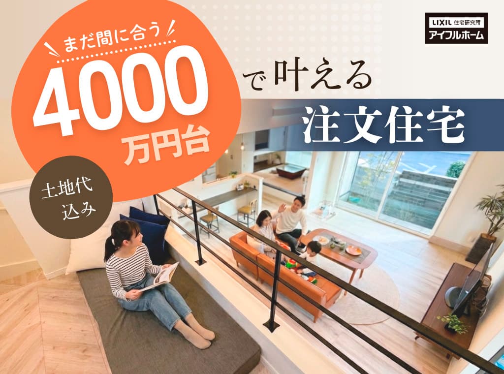 住宅ローン＿お金の相談会＿ローンシミュレーション