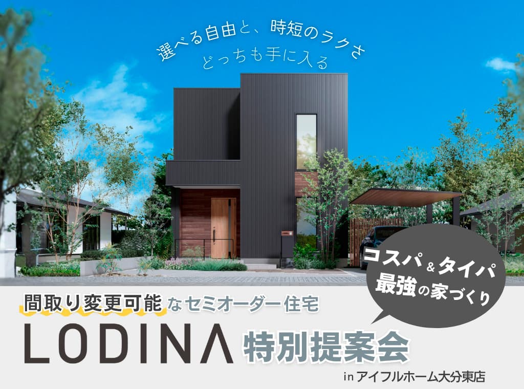住宅ローン＿お金の相談会＿ローンシミュレーション